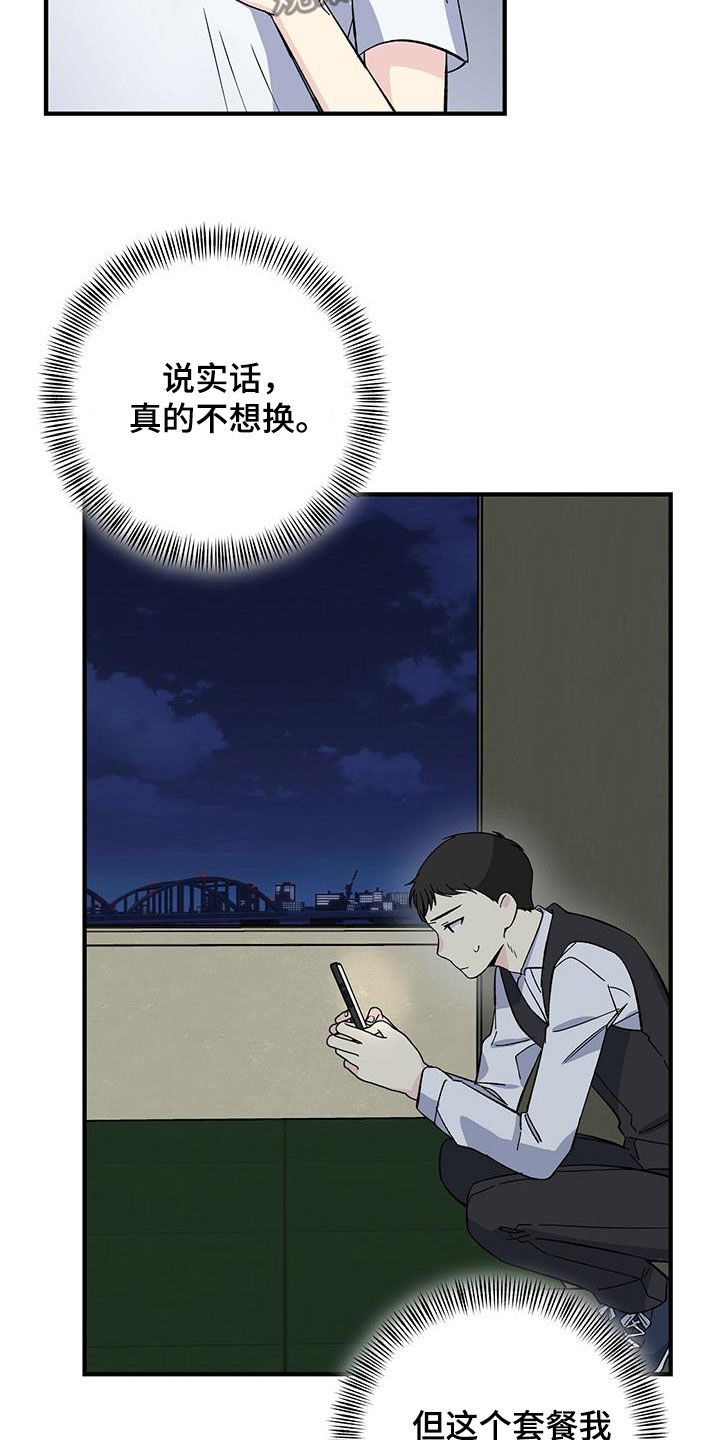 第42章：天价话费17