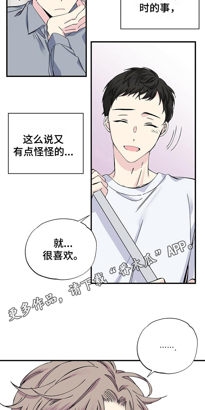 第13章：发型8