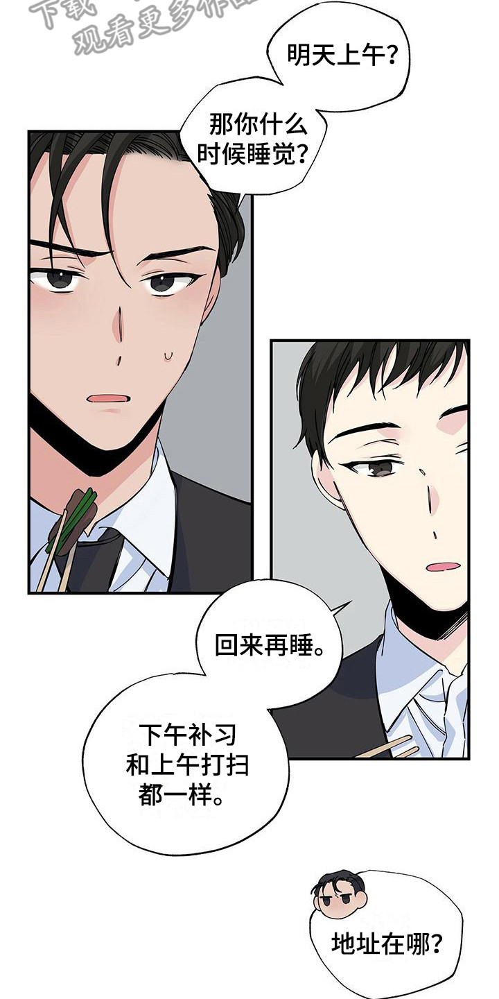 第7章：尴尬1