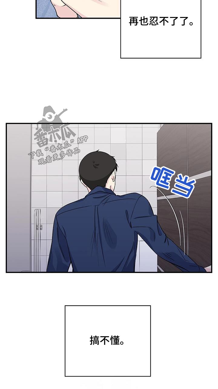 第98章：我很好12