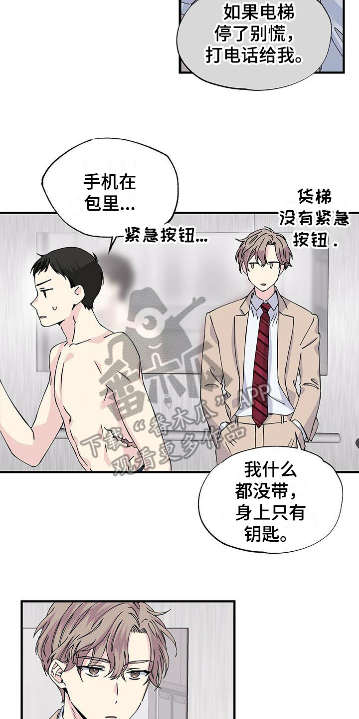 第8章：电梯停了12