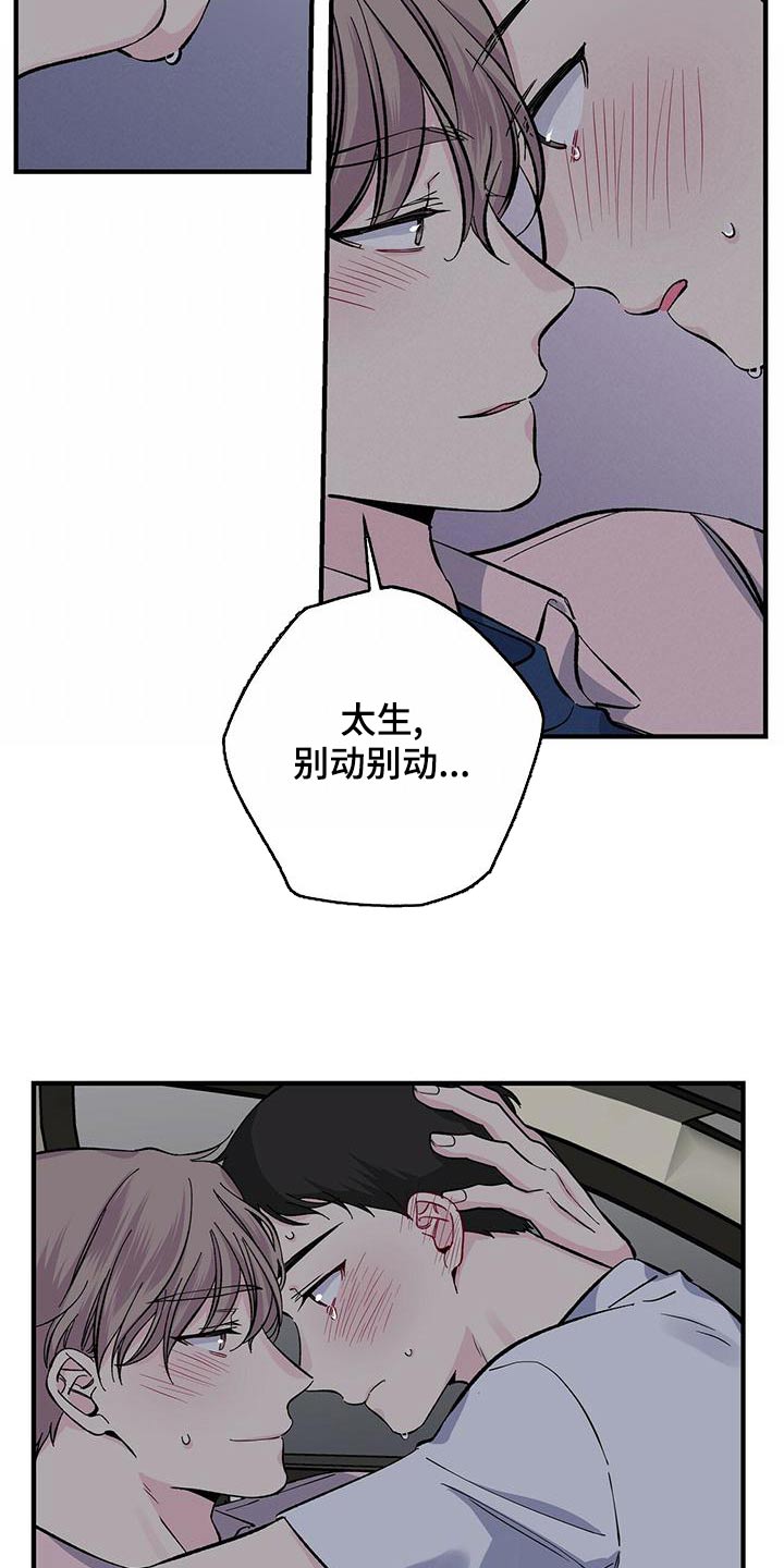 第69章：吃不消5