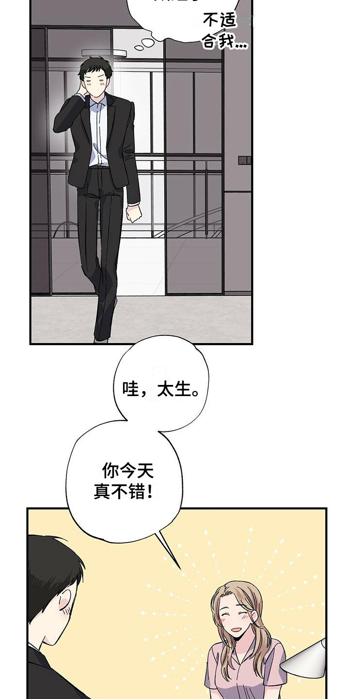 第27章：短期兼职7