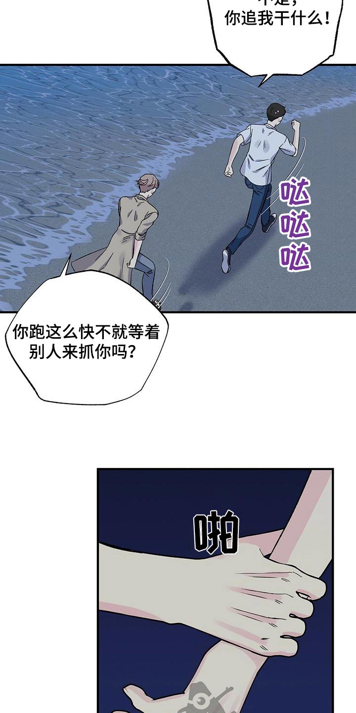 第62章：追赶9