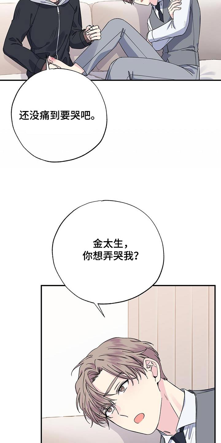第105章：包扎13