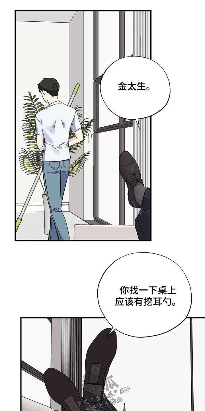 第54章：帮忙8