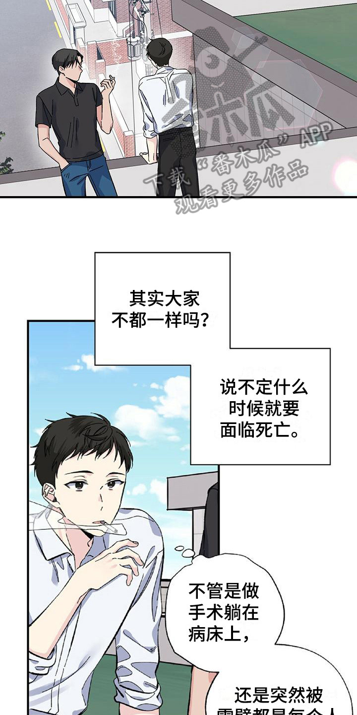 第26章：得过且过14