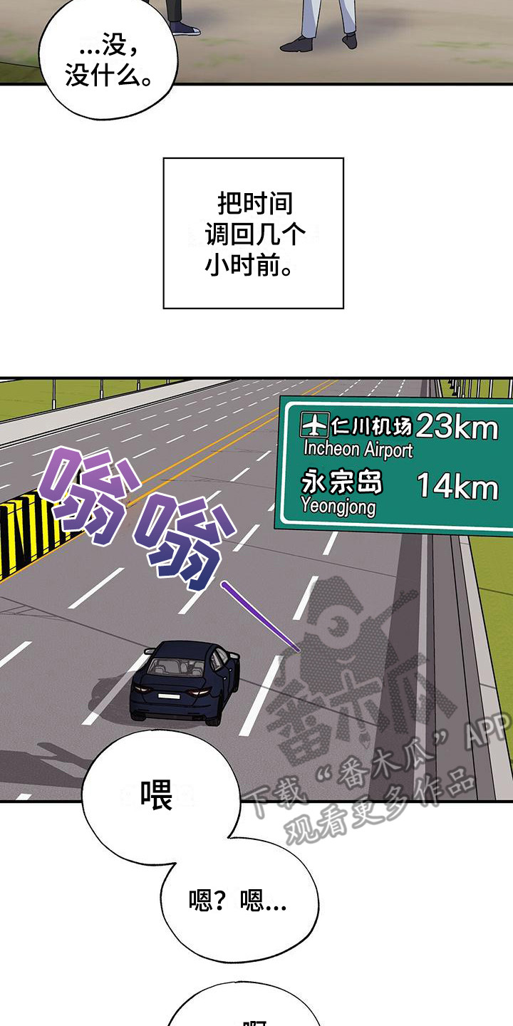 第28章：不顺利11