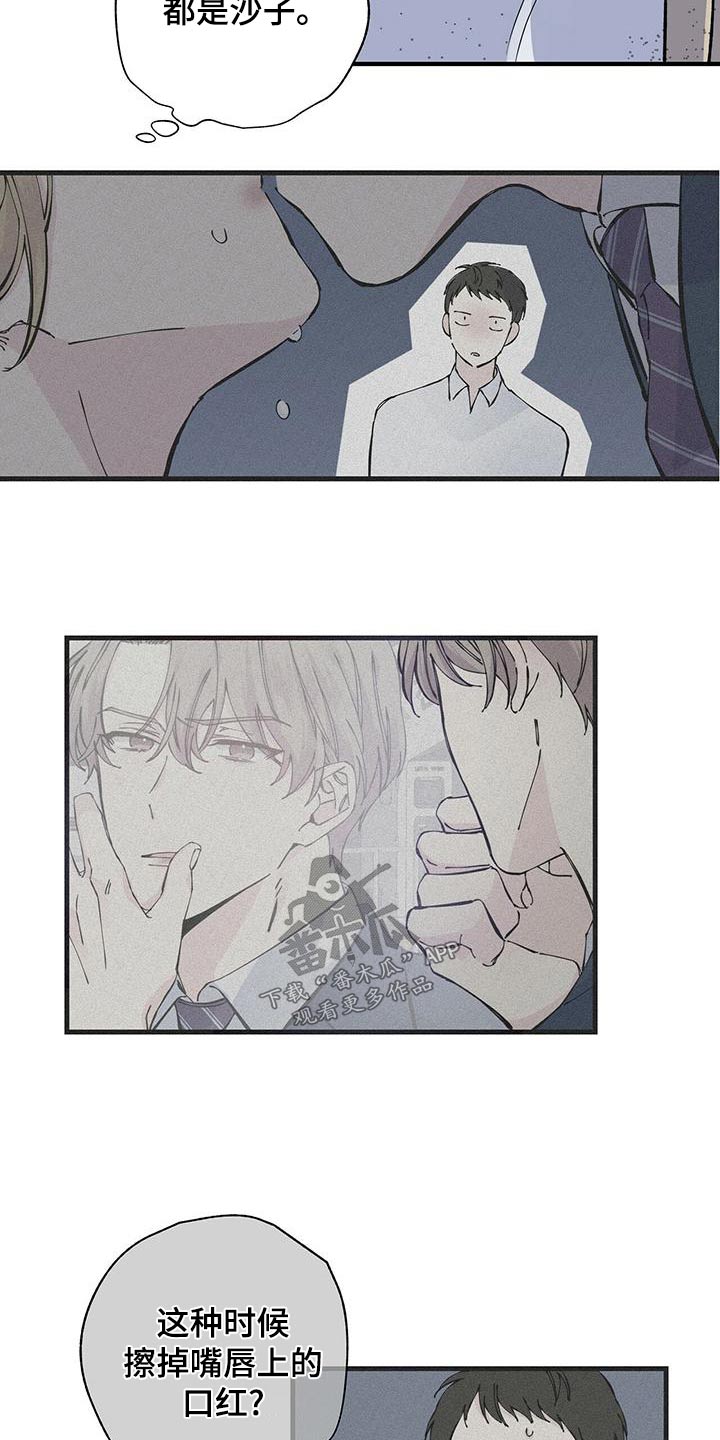 第63章：看错3
