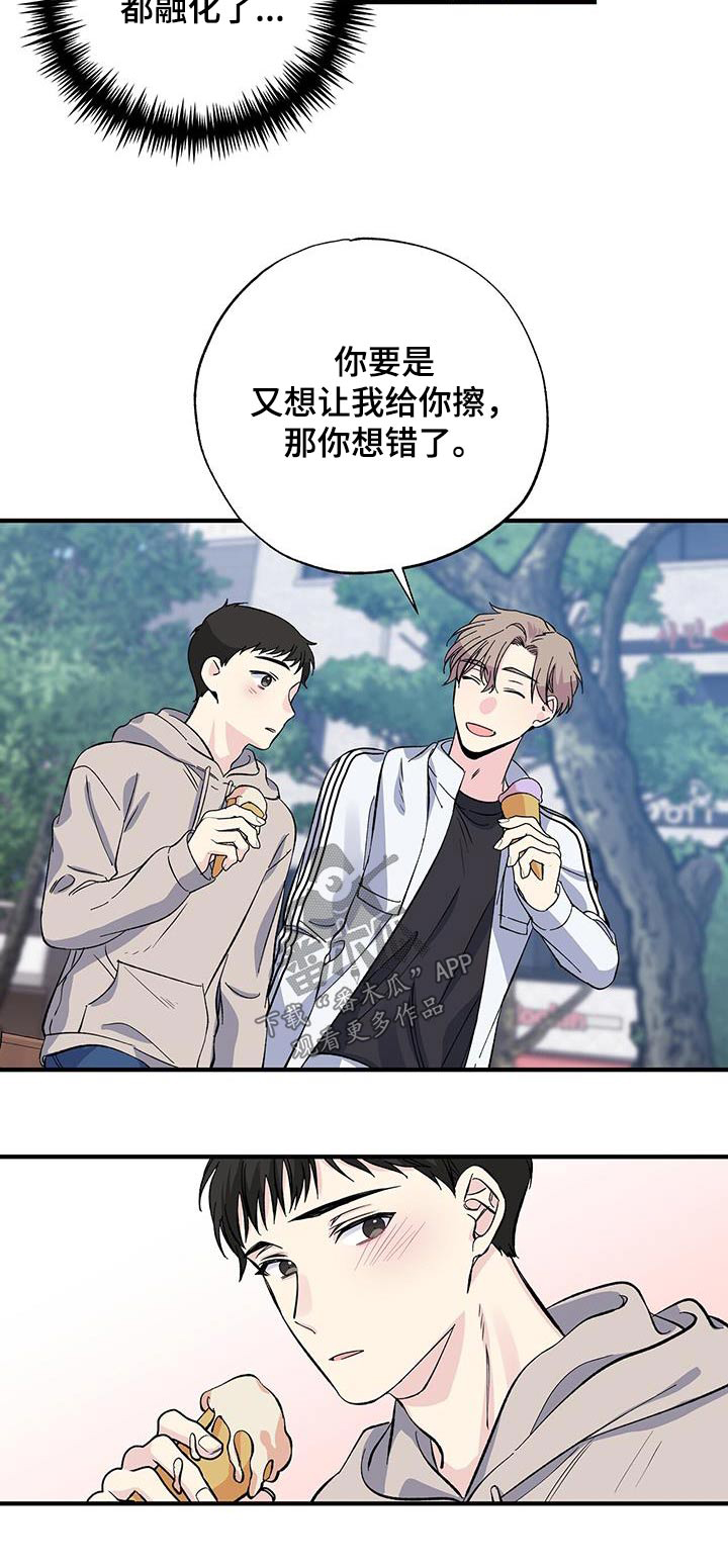 第80章：擦拭22