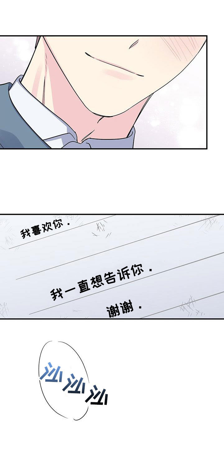 第112章：辞职信3