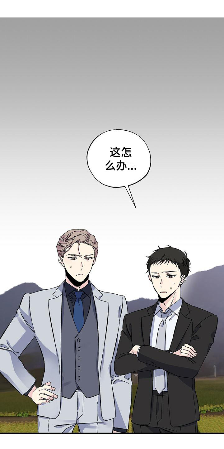 第28章：不顺利9