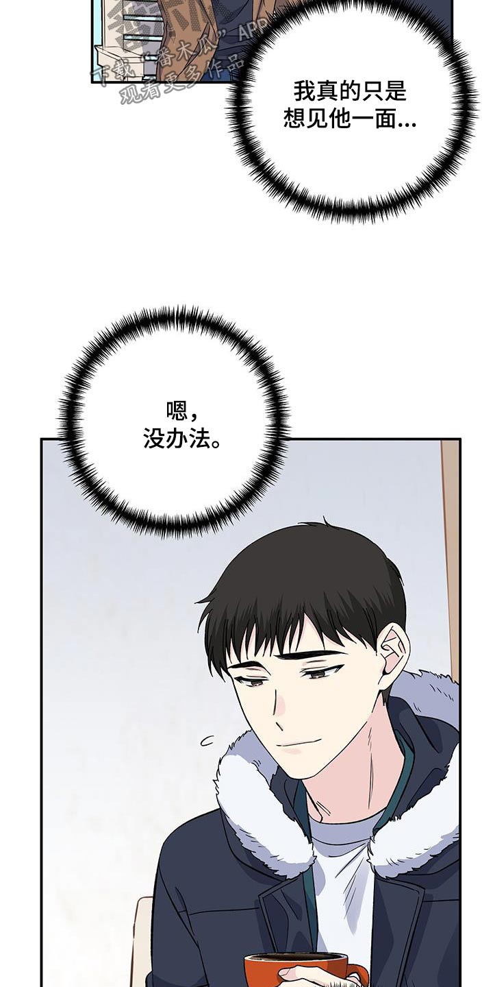 第108章：想见你21