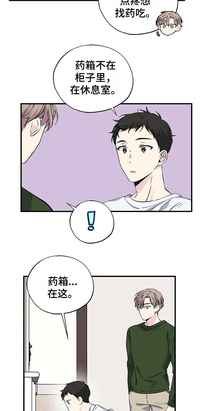 第21章：上楼5
