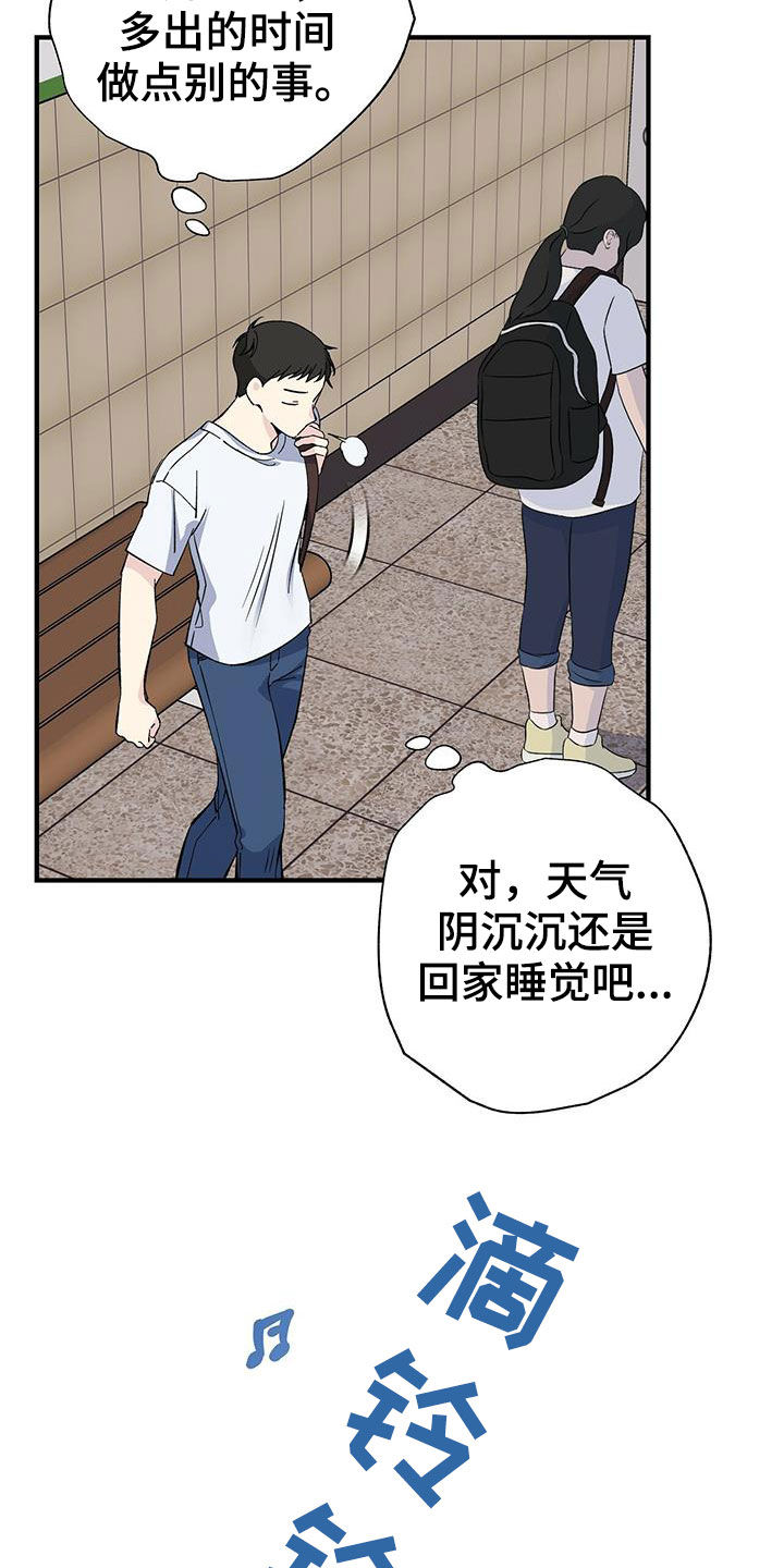 第43章：收快递4