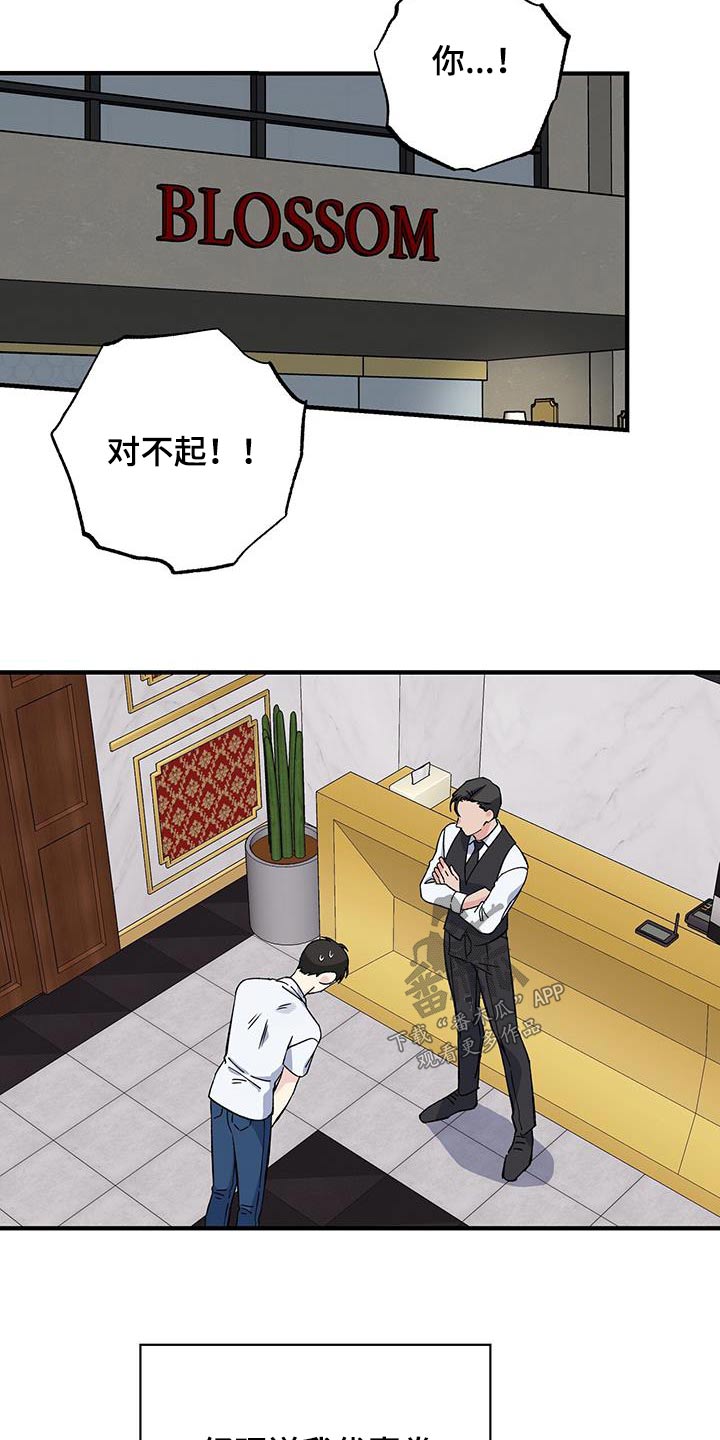 第72章：不希望14