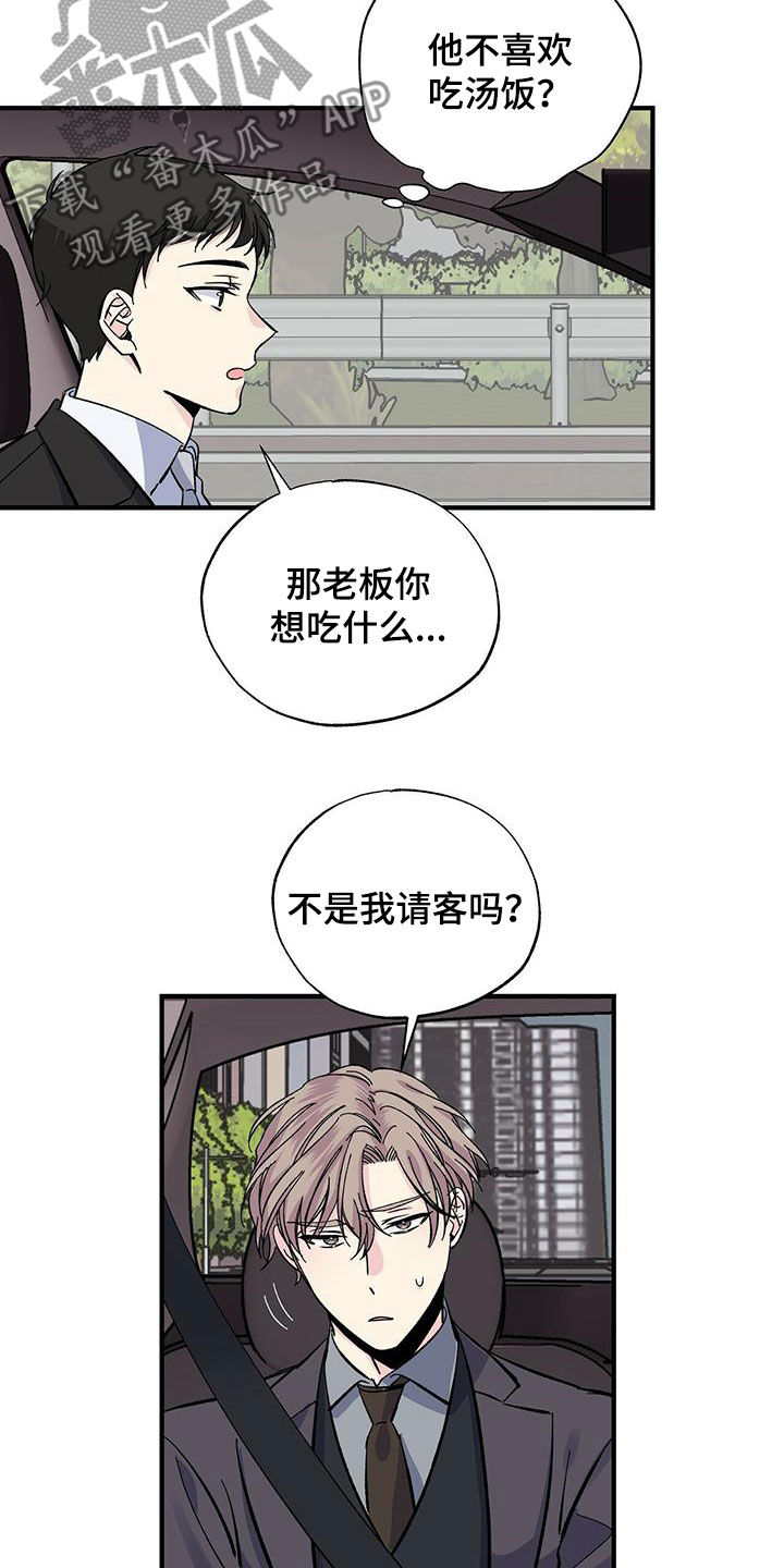 第36章：烤肉10