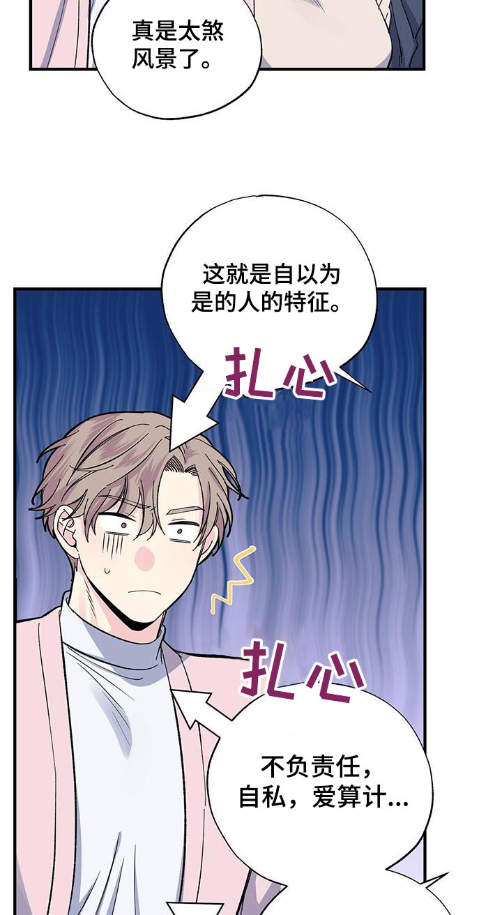 第88章：扎心18
