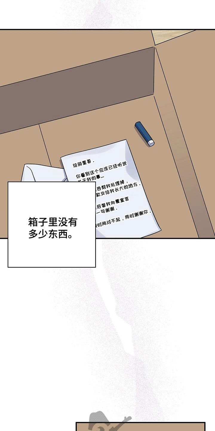 第114章：遗言8