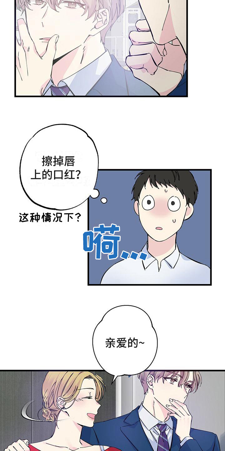 第2章：眼熟5