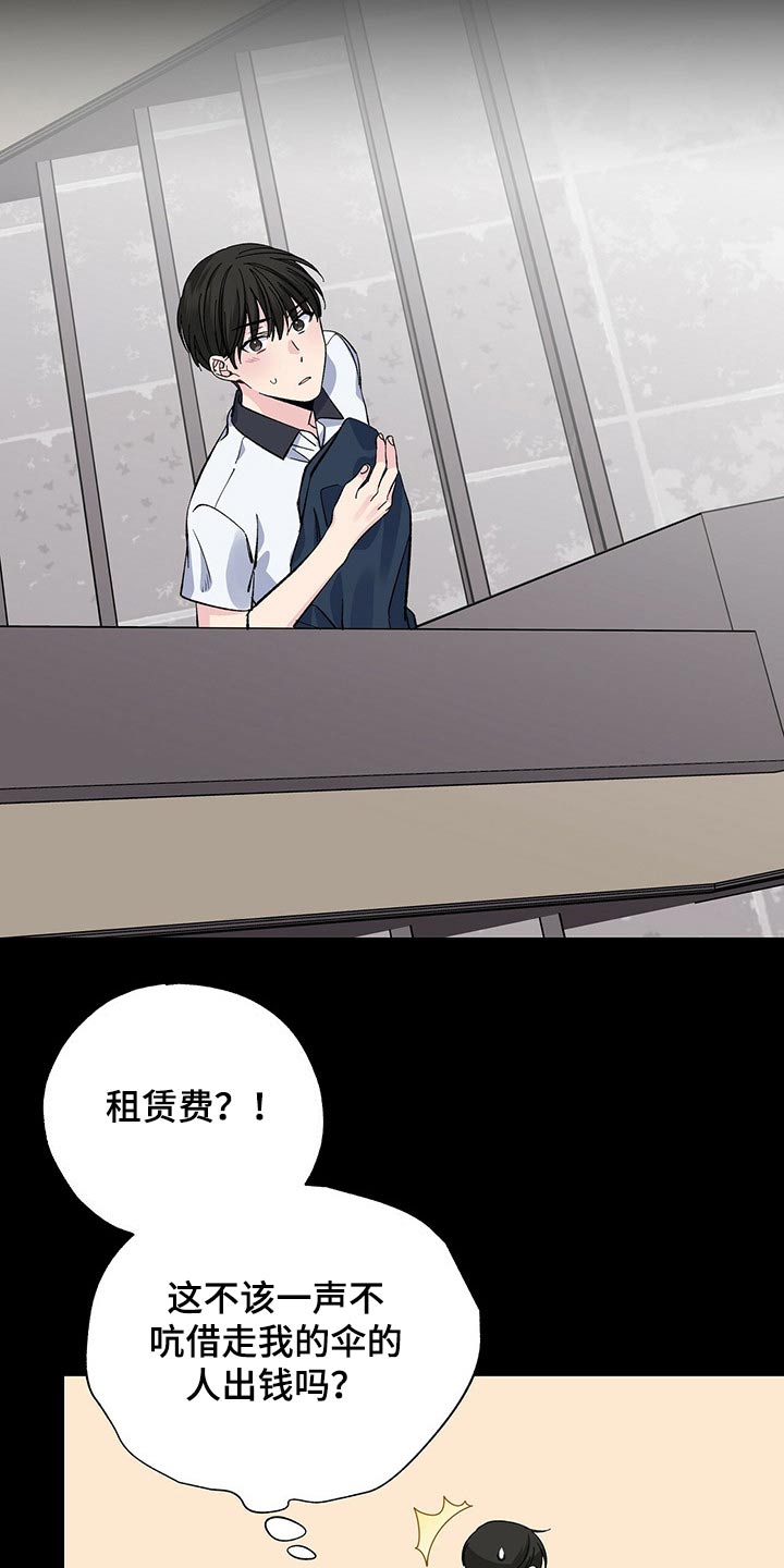 第50章：拿错17