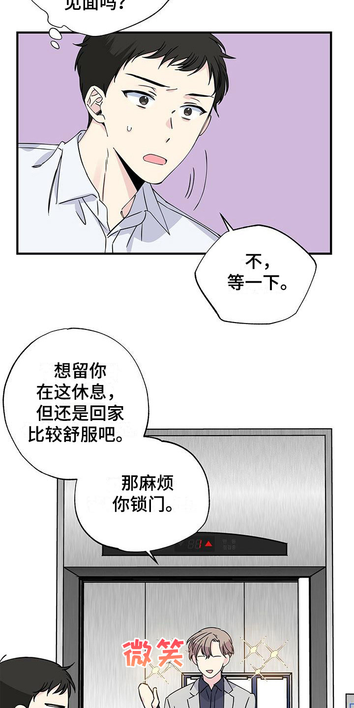 第19章：留宿6