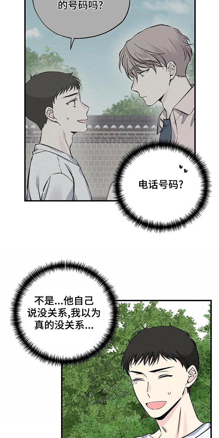 第67章：这么想4