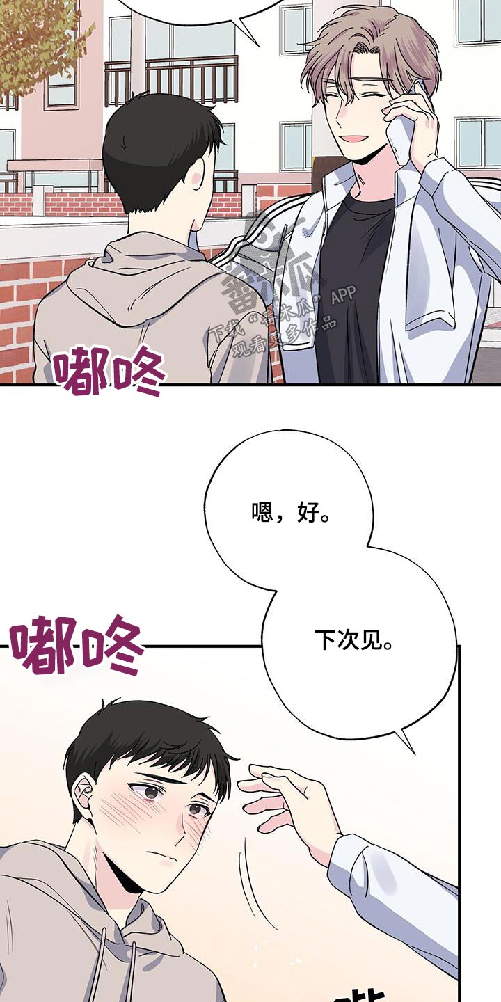 第80章：擦拭12