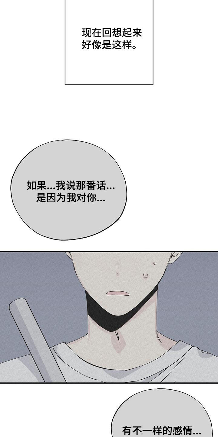 第112章：辞职信13
