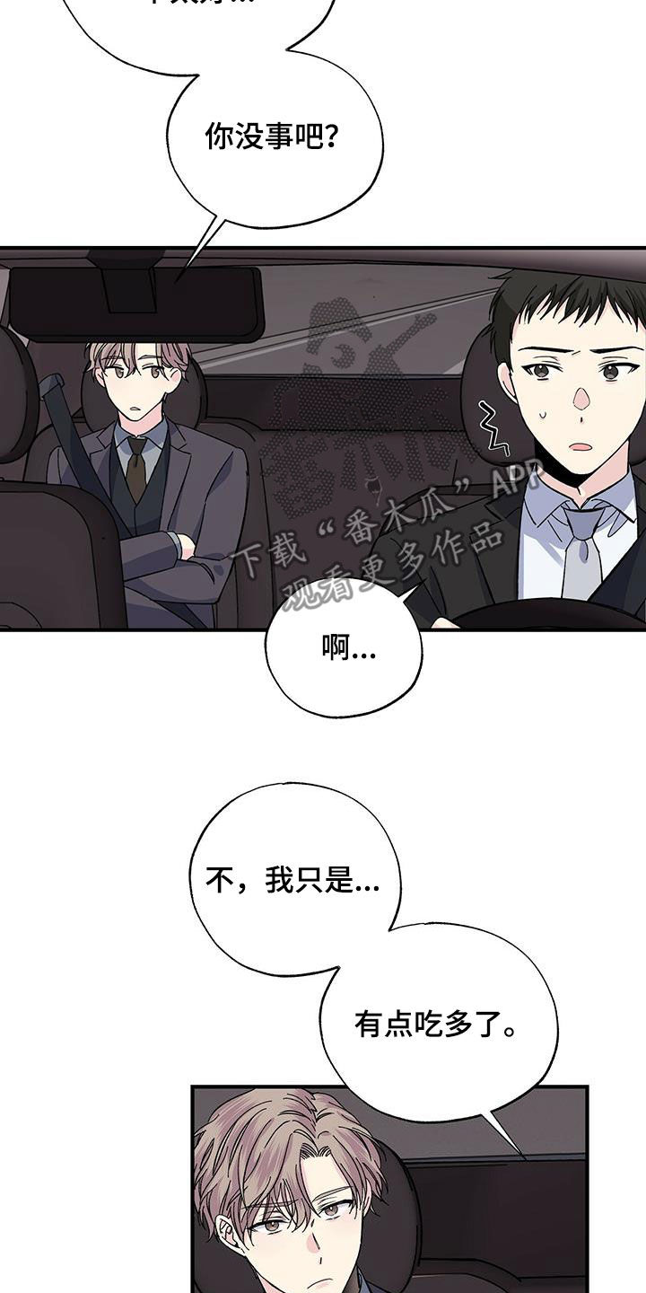 第37章：我赔你6