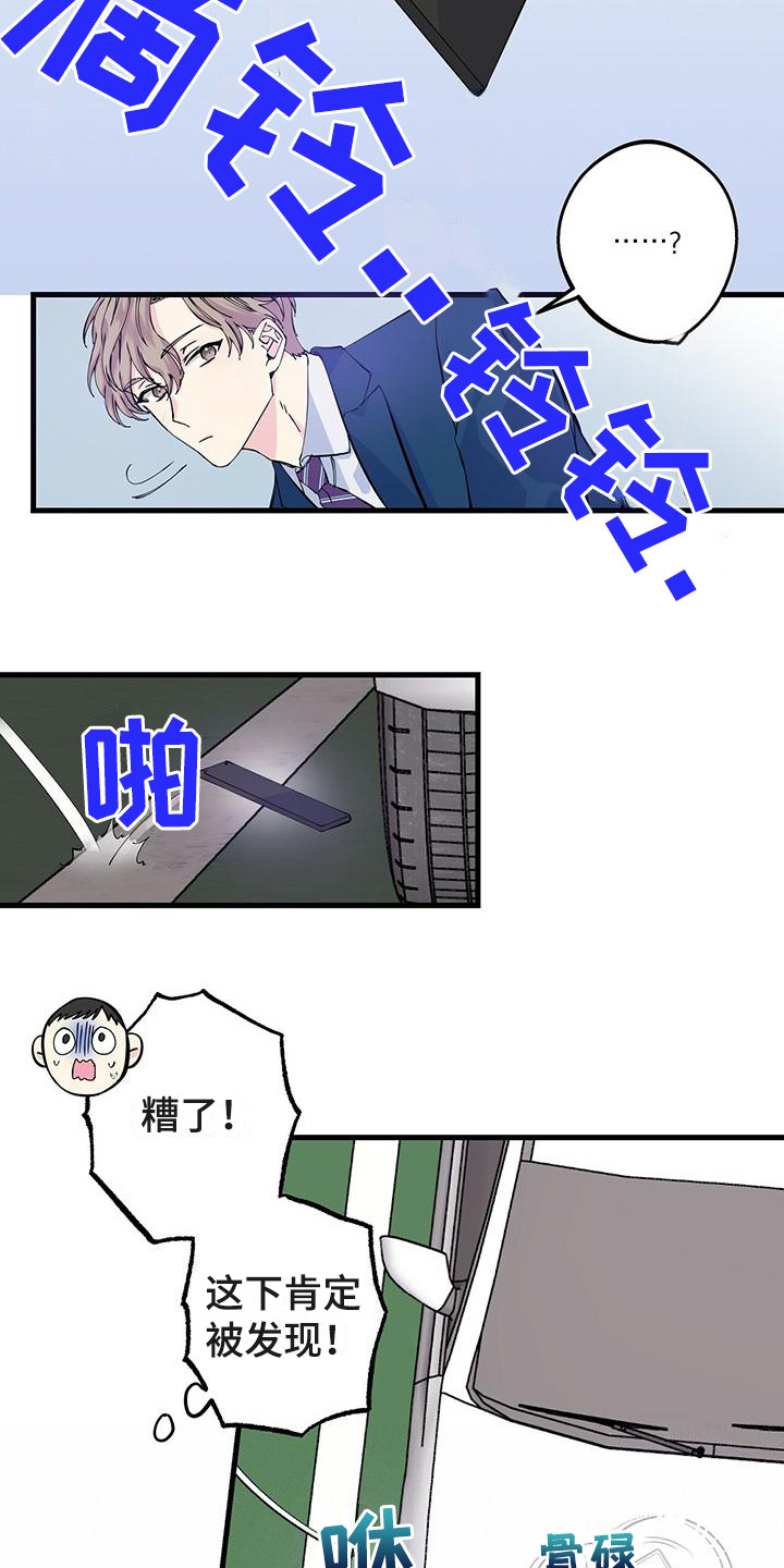第2章：眼熟12