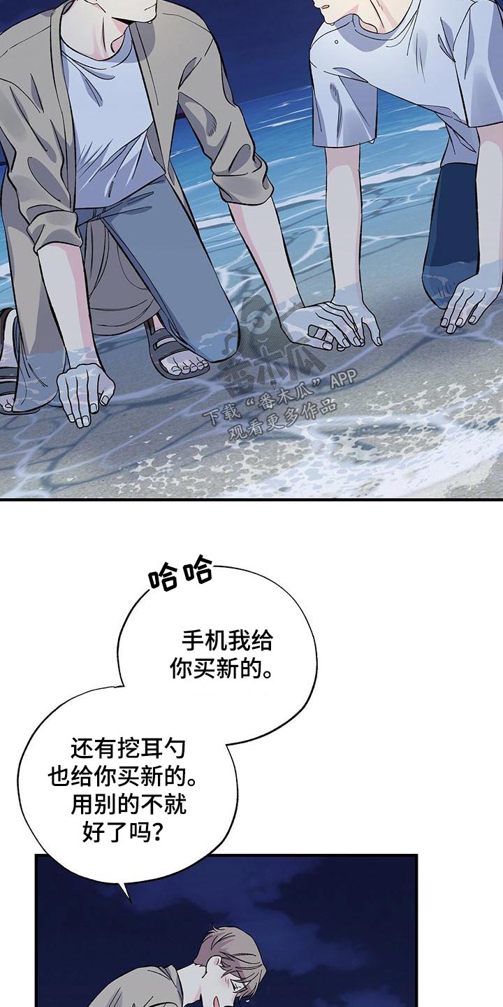 第62章：追赶14