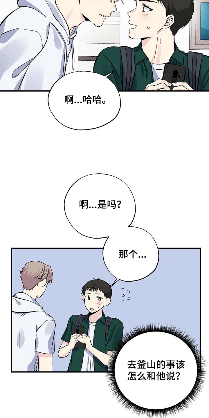 第57章：一起去吧6