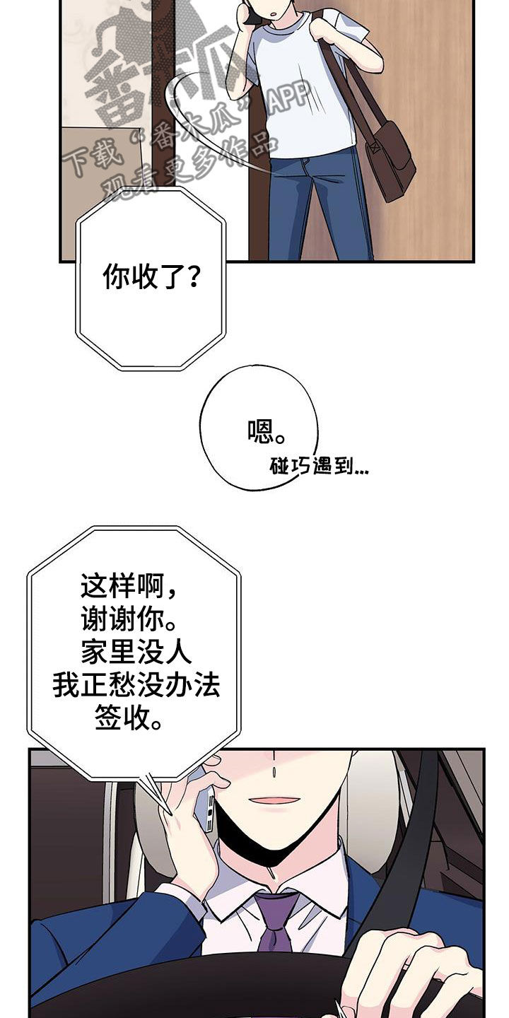 第43章：收快递22