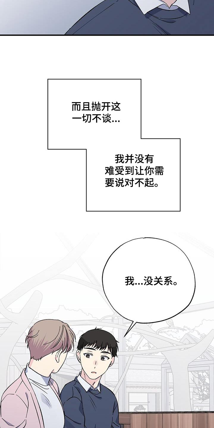 第87章：体谅19