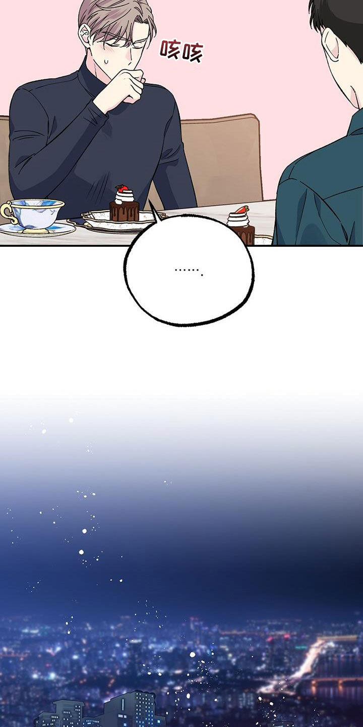 第109章：还不能说21