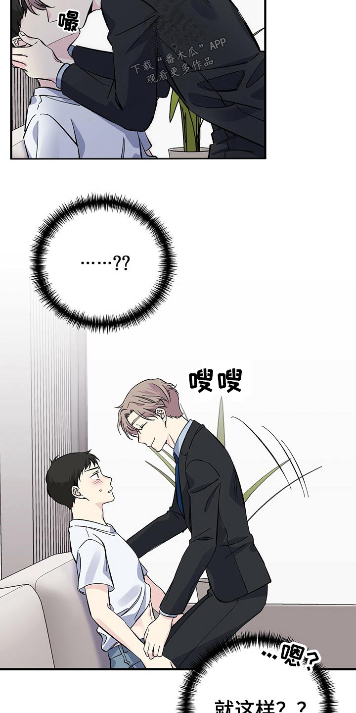 第55章：耳勺7