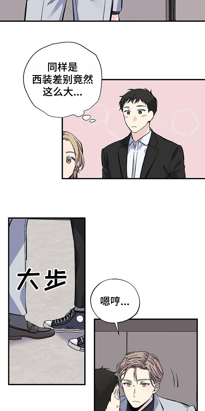 第27章：短期兼职11