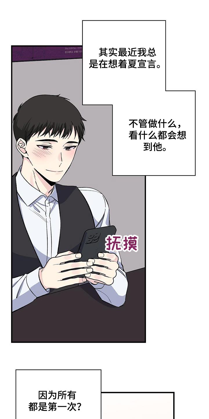 第76章：吃什么10