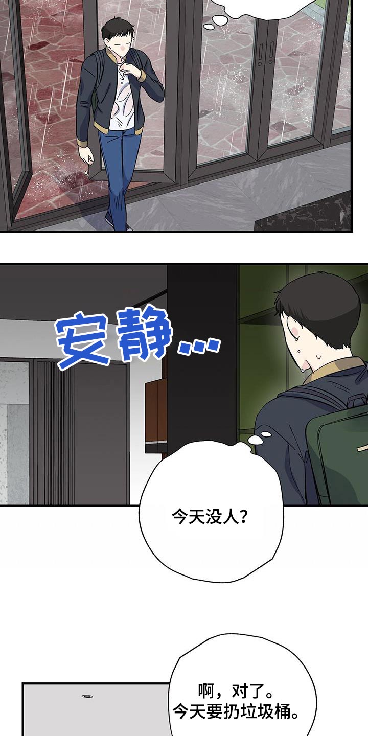 第81章：错觉4