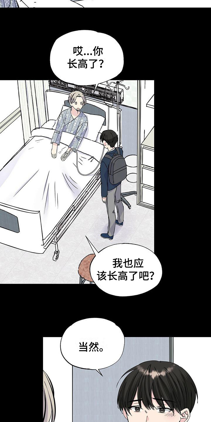 第12章：匡威11