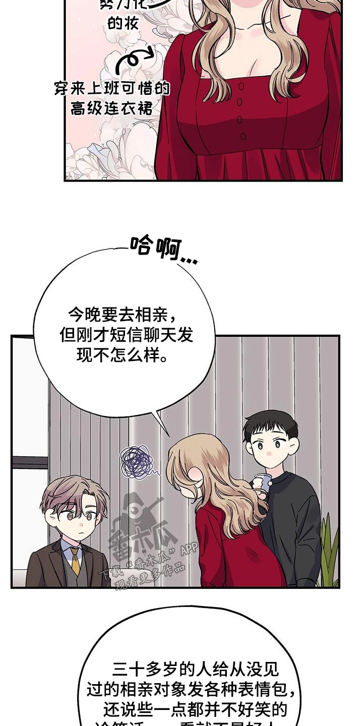 第84章：真是奇怪18