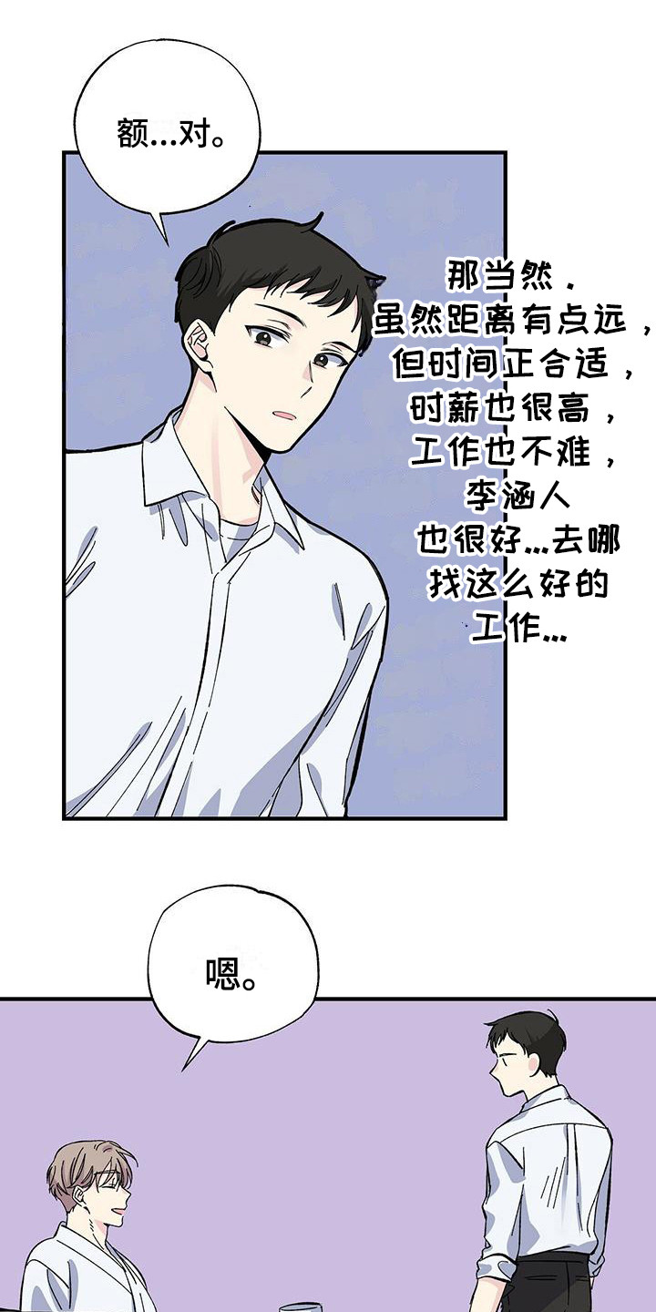 第25章：误会13