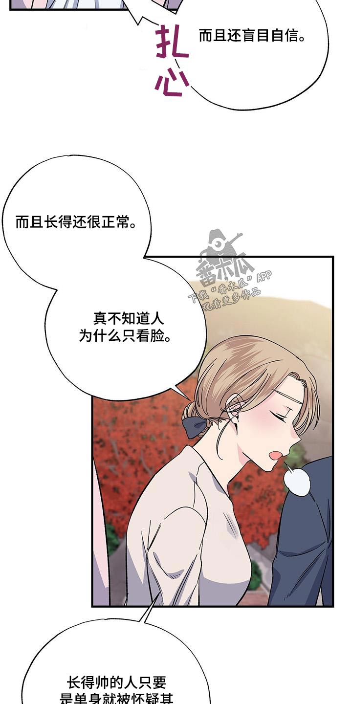 第88章：扎心19
