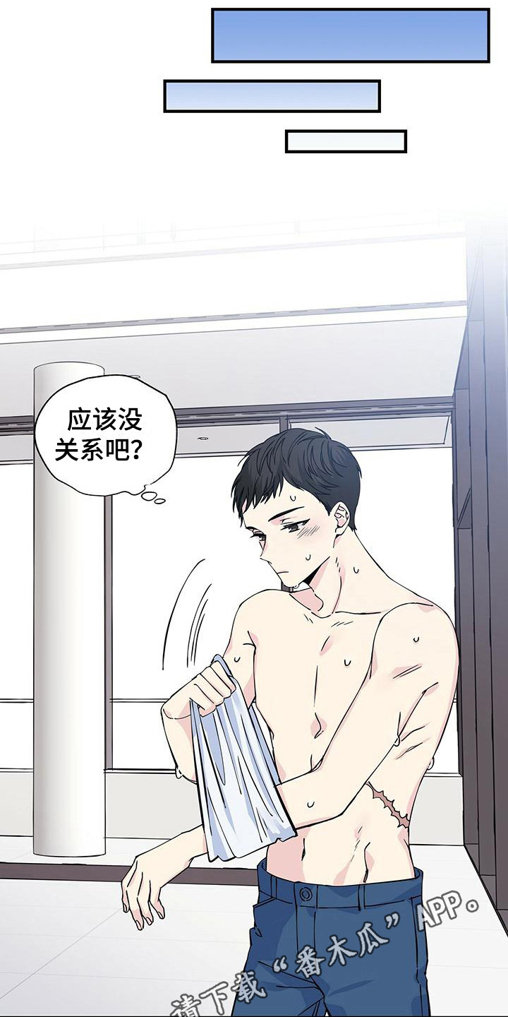 第7章：尴尬8
