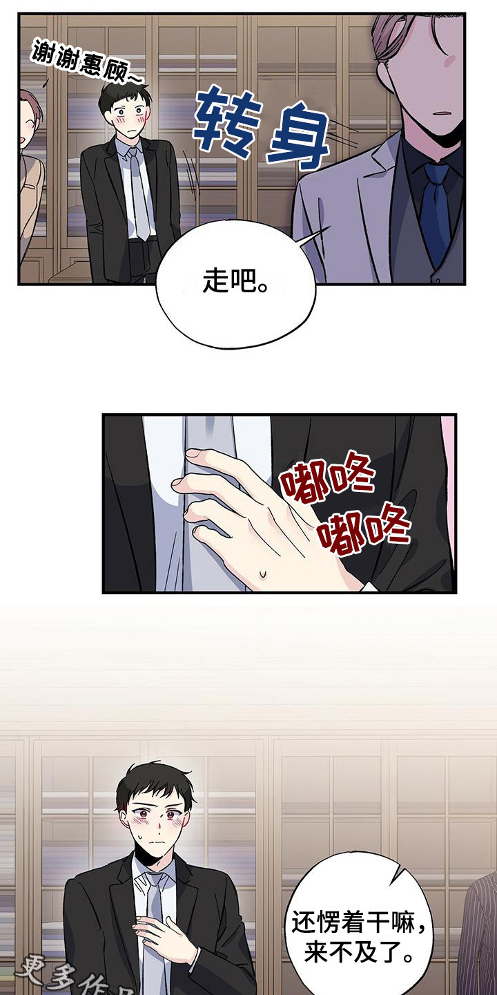 第28章：不顺利7