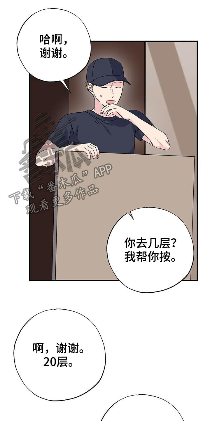 第43章：收快递12