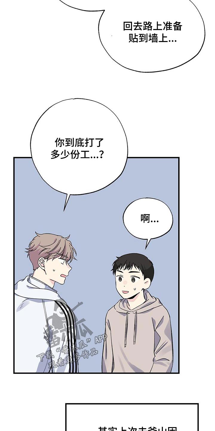 第79章：传单3