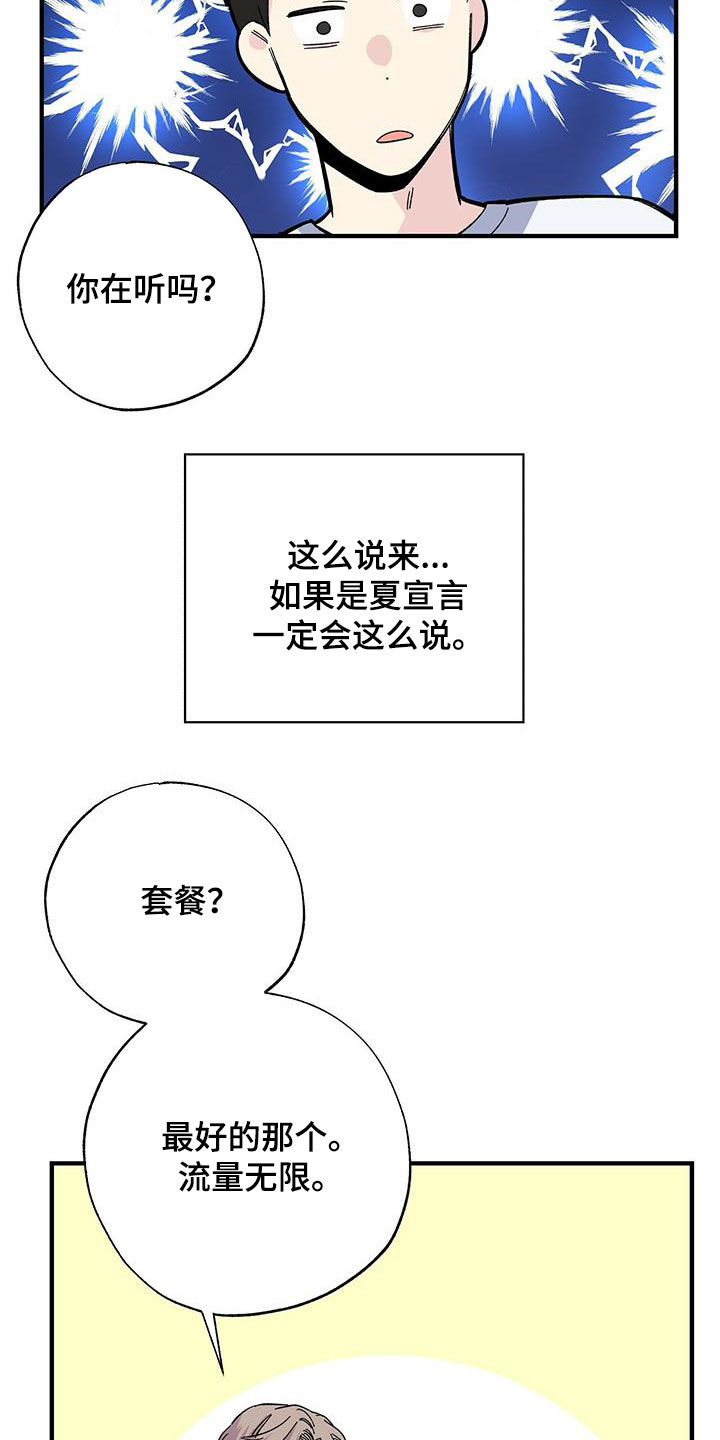 第42章：天价话费11