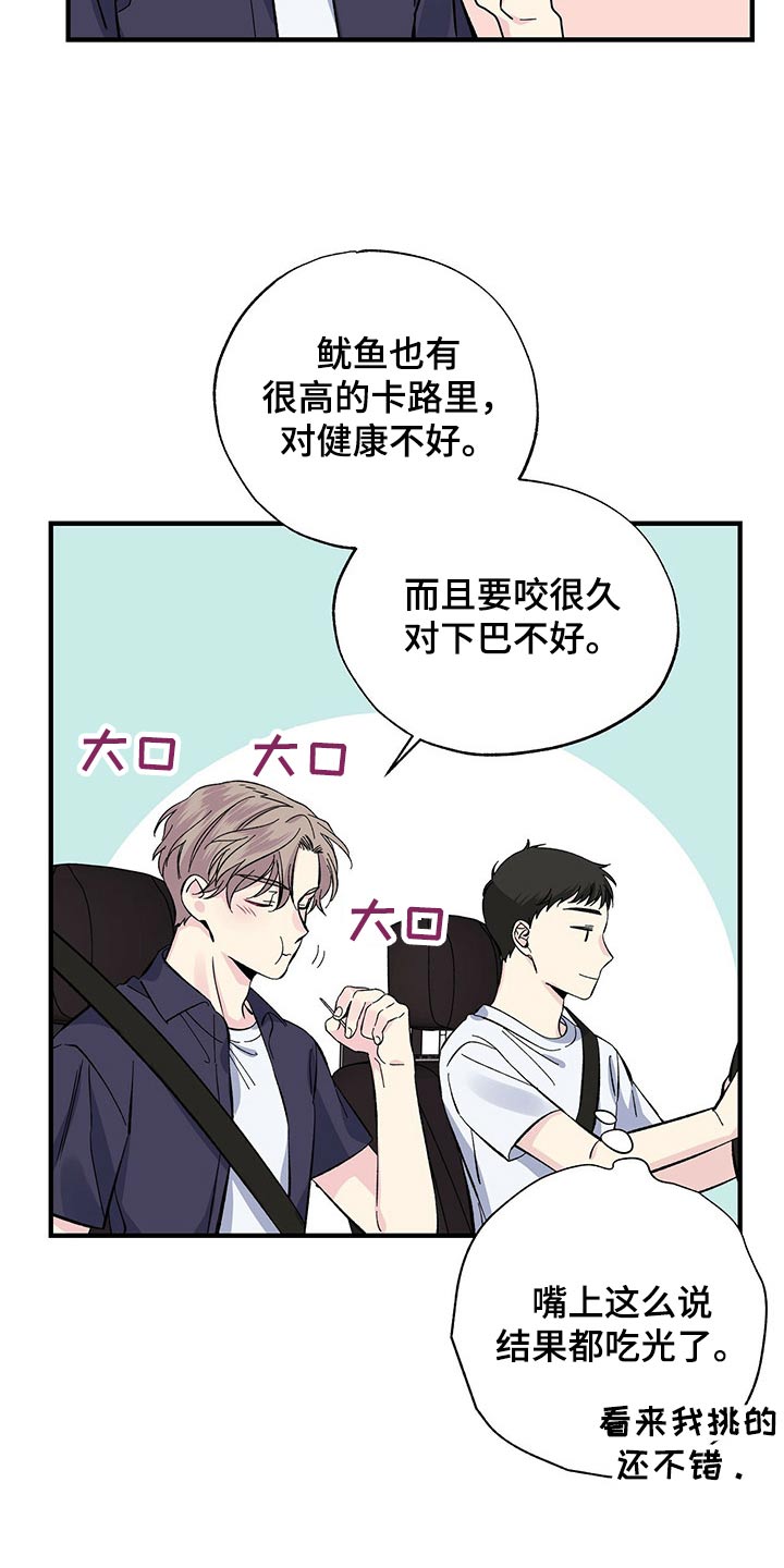 第58章：顺利到达16